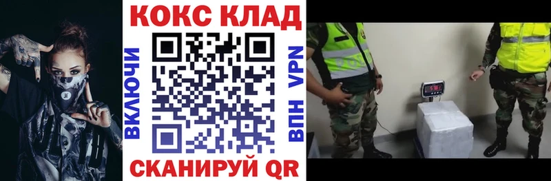 наркотики Шадринск даркнет наркотические препараты КОКАИН 99%