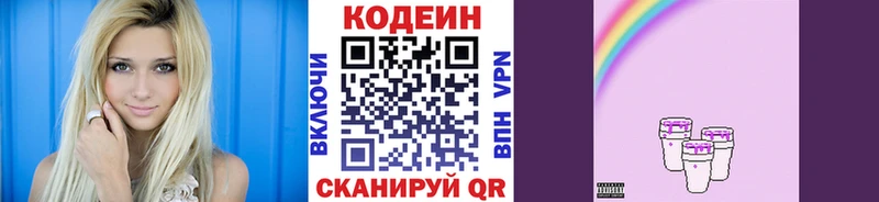 сколько стоит  Шадринск  Codein Purple Drank 