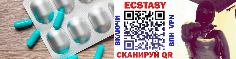 Ecstasy XTC  цены   Шадринск 