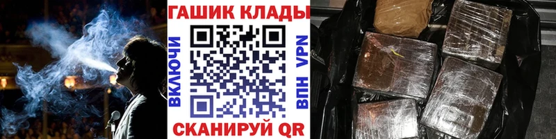 магазин    Шадринск  ГАШ гашик 