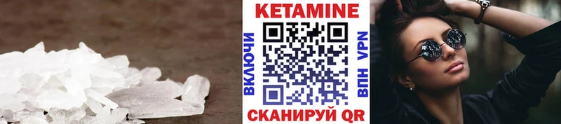 Кетамин ketamine Шадринск
