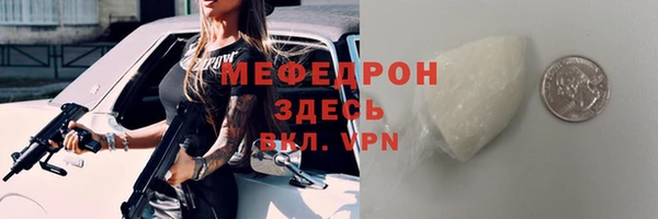 мяу мяу кристалл Абинск