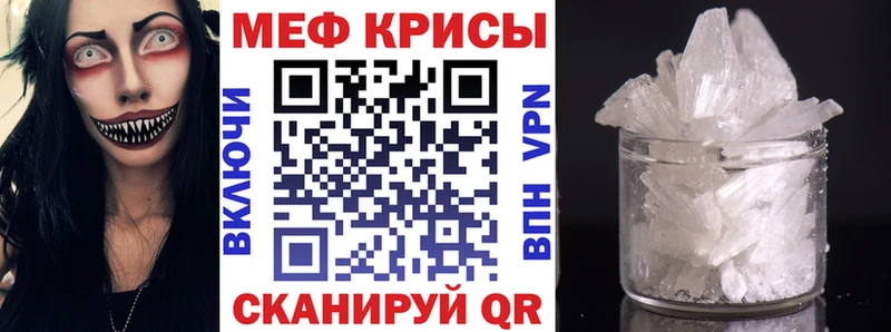 Меф mephedrone  где купить   сайты даркнета официальный сайт  Шадринск 