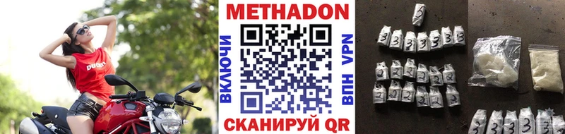 МЕТАДОН белоснежный  где можно купить наркотик  Шадринск 