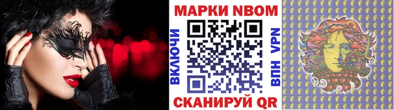Марки NBOMe 1500мкг  купить  цена  omg ссылки  Шадринск 